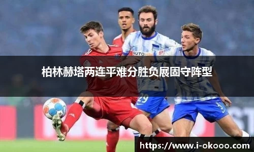 okooo澳客网官网