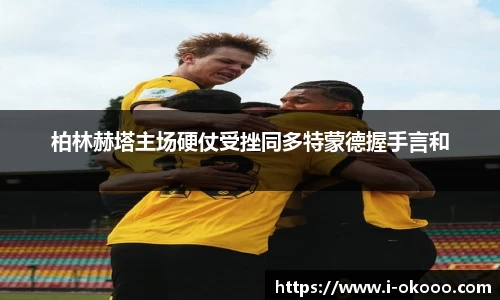 okooo澳客网官网
