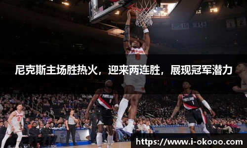 okooo澳客网官网