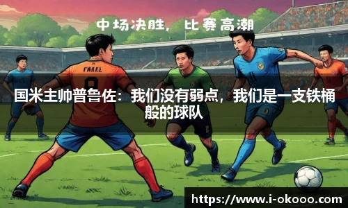 okooo澳客网官网