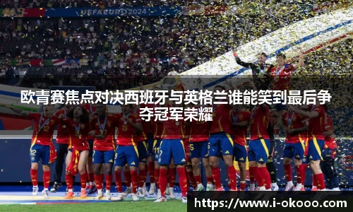 okooo澳客网官网