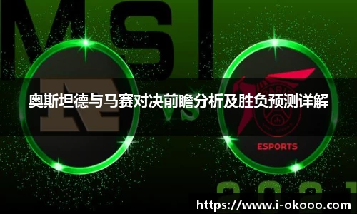 澳客