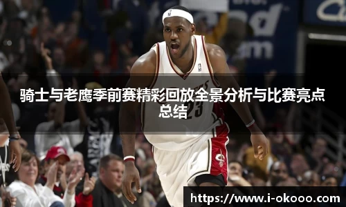 okooo澳客网官网