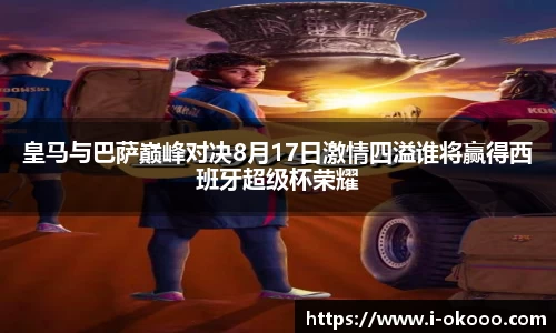 okooo澳客网官网