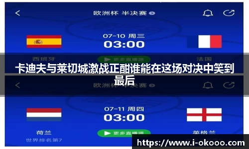 澳客网