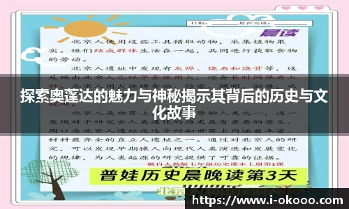 okooo澳客网官网