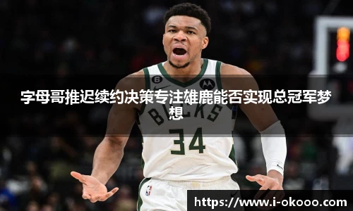 okooo澳客网官网