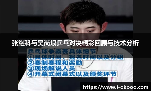 okooo澳客网官网
