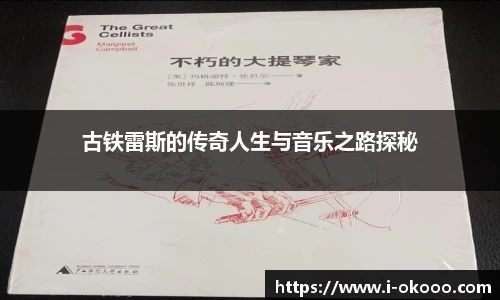澳客