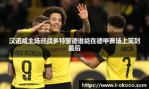 okooo澳客网官网