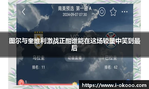 okooo澳客网官网