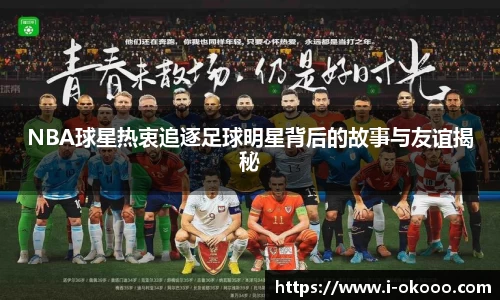 okooo澳客网官网