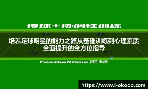 okooo澳客网官网