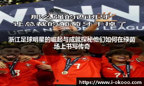 okooo澳客网官网